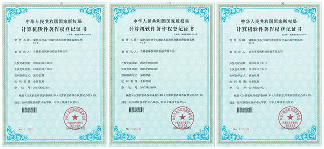 软件著作权42项